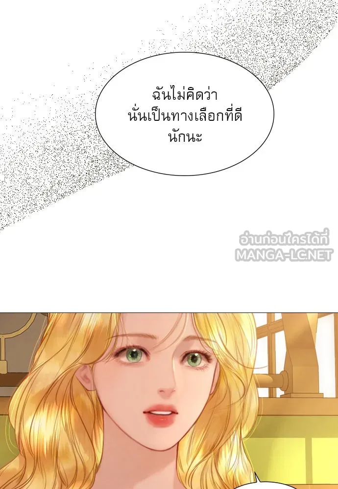 ถ้าไม่ร้อง ก็จงอ้อนวอนซะ ตอนที่ 50 รูปที่ 75