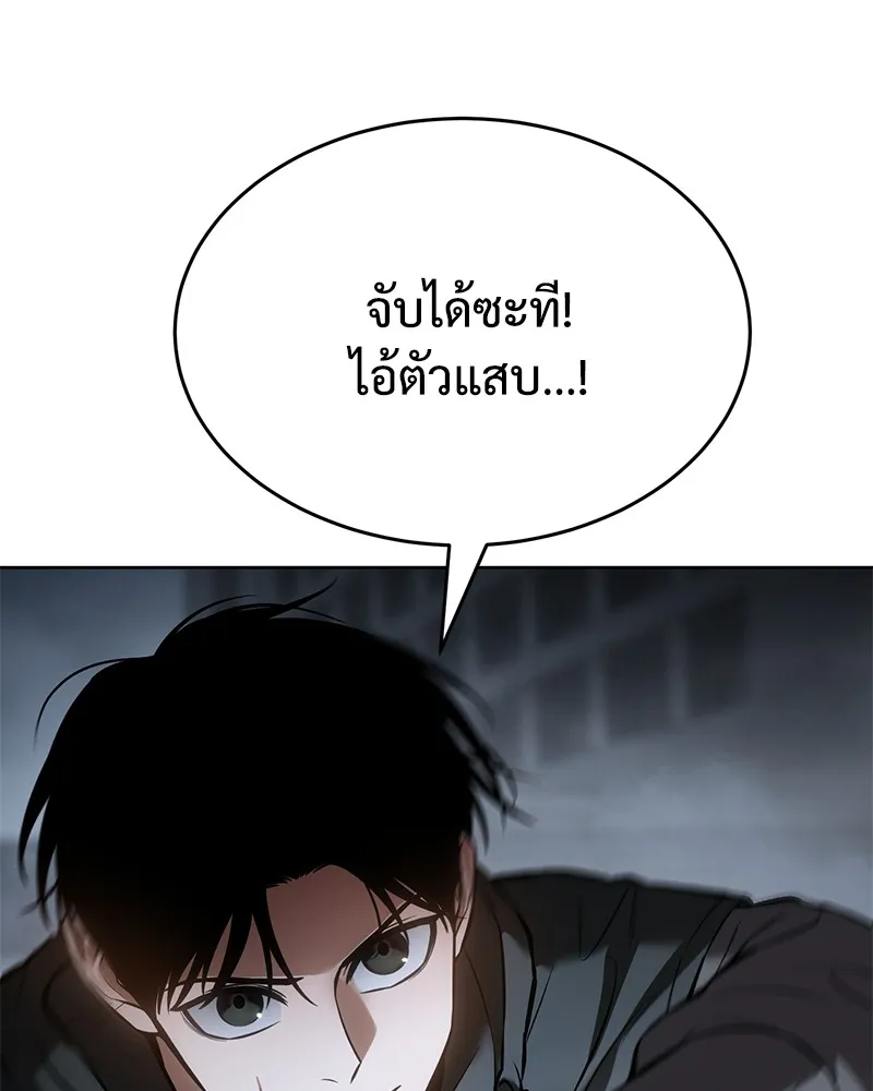 แบคXX ตอนที่ 58 รูปที่ 197