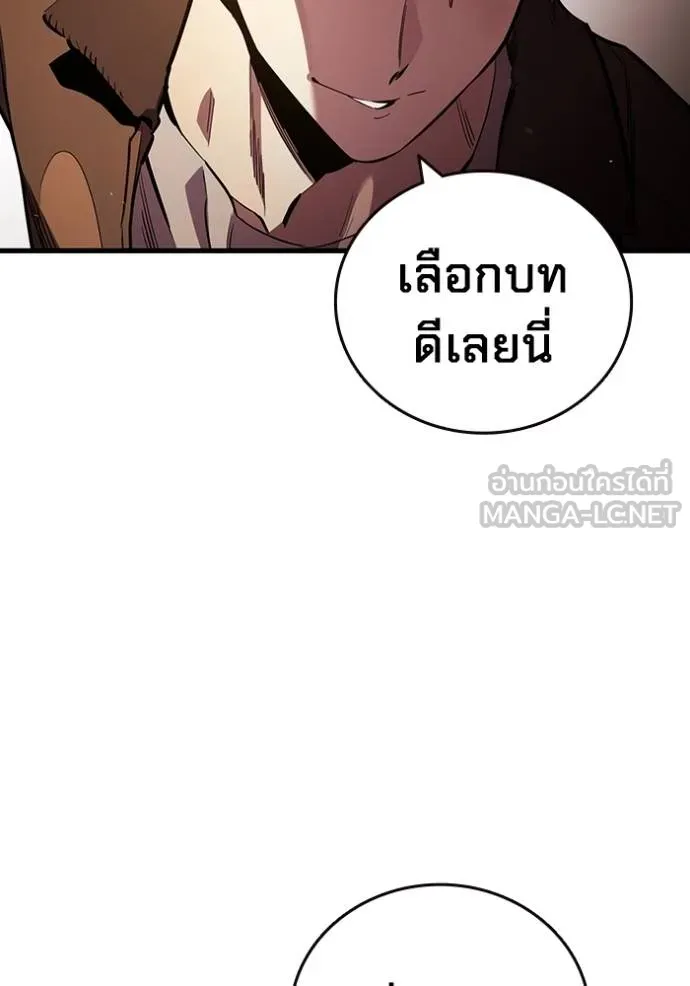 มหาสงครามคนแกร่ง ตอนที่ 34 รูปที่ 6