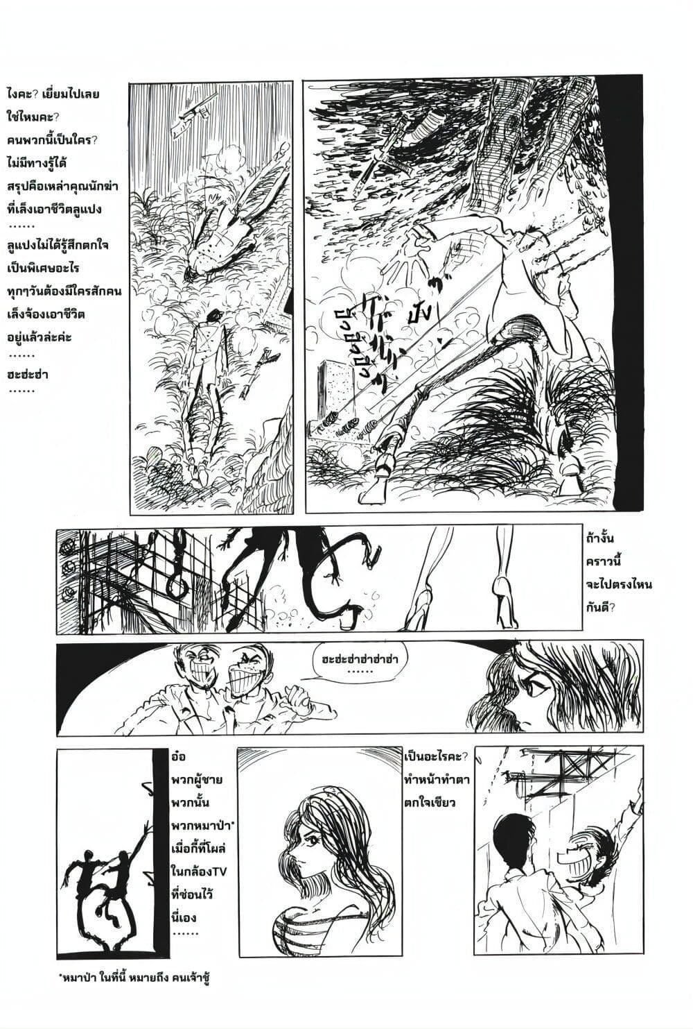 Manga-lc-com อ่านมังงะ อ่านการ์ตูน ออนไลน์ ฟรี Lupin the third ตอนที่ 1 2 3 4 5 6 7 8 9 10 11 12 13 14 ฟรี ไม่มีโฆษณา Manga-lc - อ่าน มังงะ อ่าน การ์ตูน ออนไลน์ อ่านมังงะ ฟรี