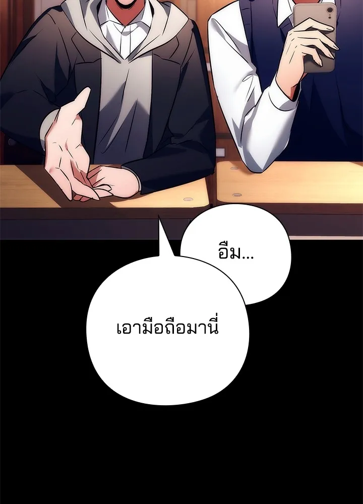 คืนแห่งโทแกบี ตอนที่ 49 รูปที่ 65