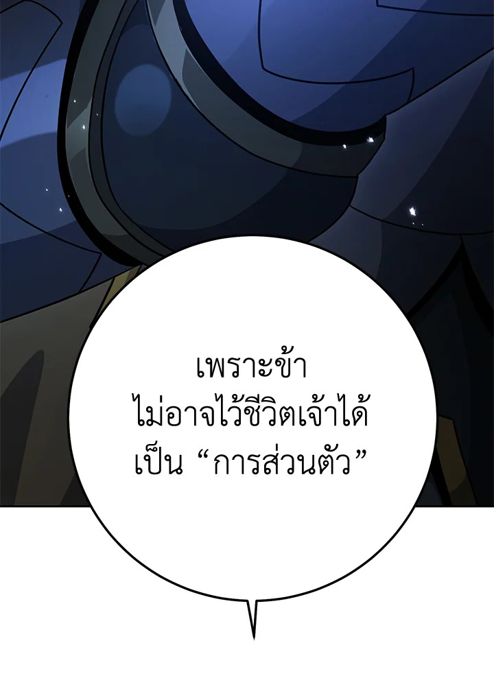 พลทหารโครงกระดูกผู้ม ตอนที่ 173 รูปที่ 98