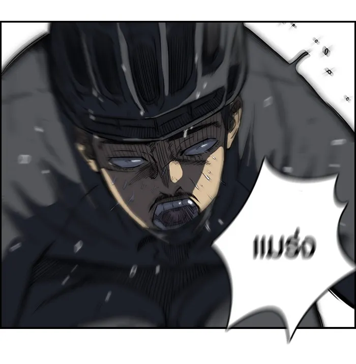 ปั่นสู้ฝันbrWind Breaker ตอนที่ 43 รูปที่ 22