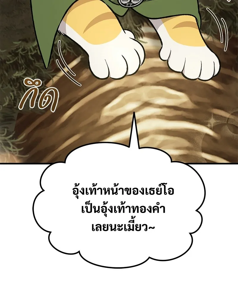 ปลูกผักพิชิตหอคอย ตอนที่ 128 รูปที่ 50