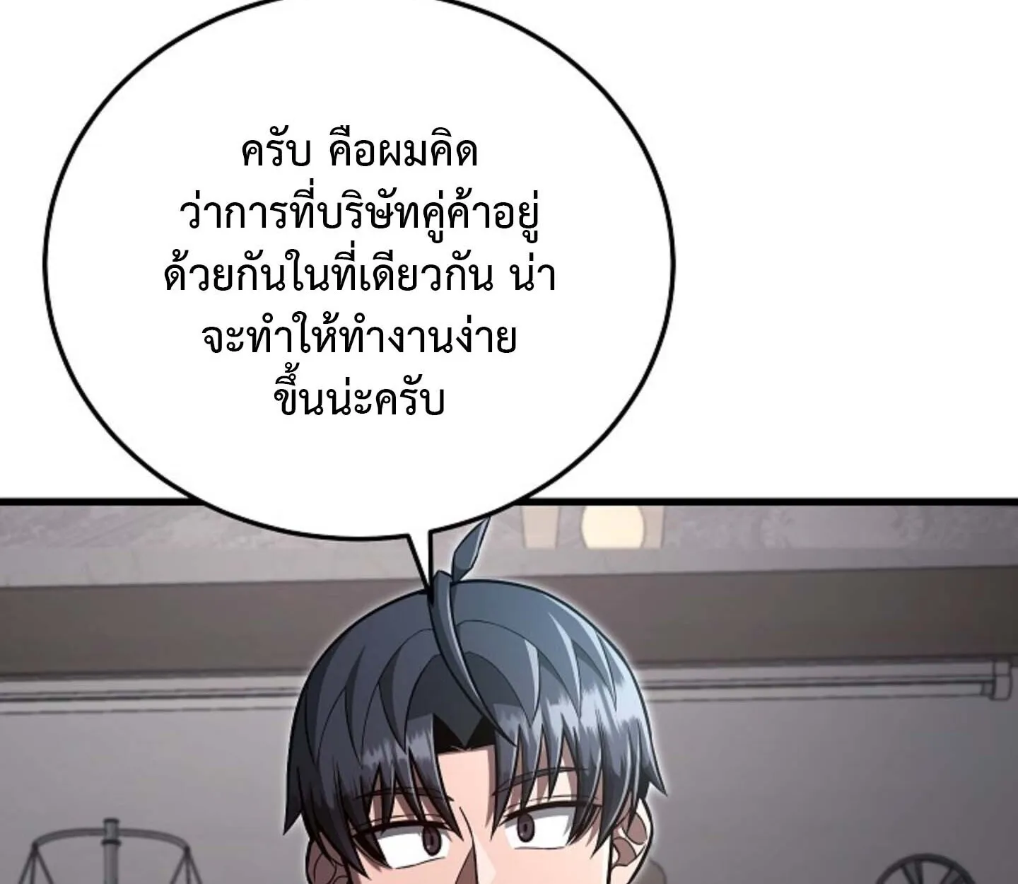 How to Retire as a Disaster Necromancer แผนเกษ_ยณใหม_ของเนโครแมนเซอร_ ตอนที่ ตอนที่ 23 รูปที่ 76
