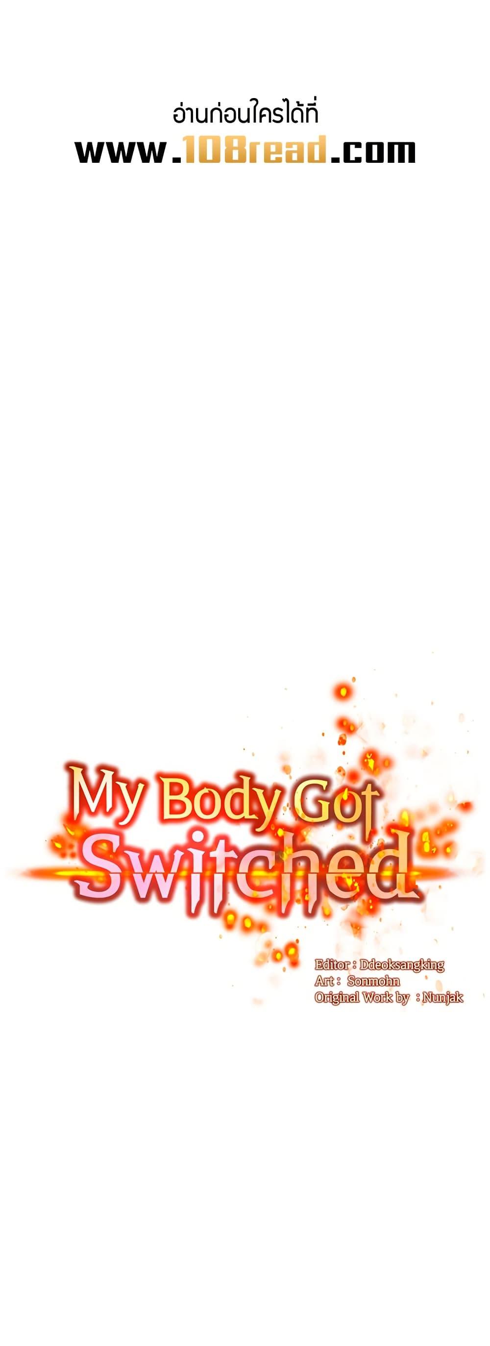 Doujin-Lc- อ่าน โดจิน มังฮวา เกาหลี ญี่ปุ่น จีน แปลไทย My Body Got Switched ตอนที่ 1 2 3 4 5 6 7 8 9 10 11 12 13 14 ฟรี ไม่มีโฆษณา อ่าน โดจิน Manhwa เกาหลี ญี่ปุ่น จีน เรามีครบ คัดมาให้เน้นๆ โดจิน 18+ รับประกันความฟินโดย  Doujin Lc