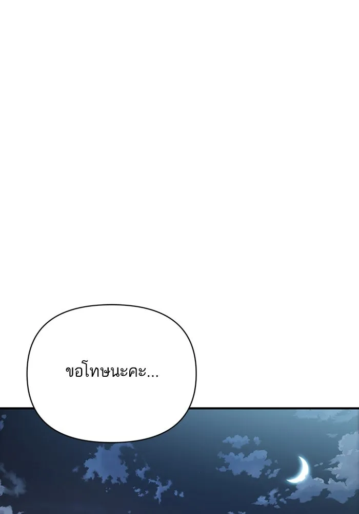 โชคชะตานำพารัก ตอนที่ 128 ตอนนี้เลย รูปที่ 80