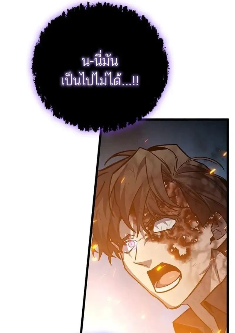 Dragon-Devouring Mage ย_อนเวลาจอมเวทย_กล_นม_งกร ตอนที่ ตอนที่ 131 รูปที่ 79