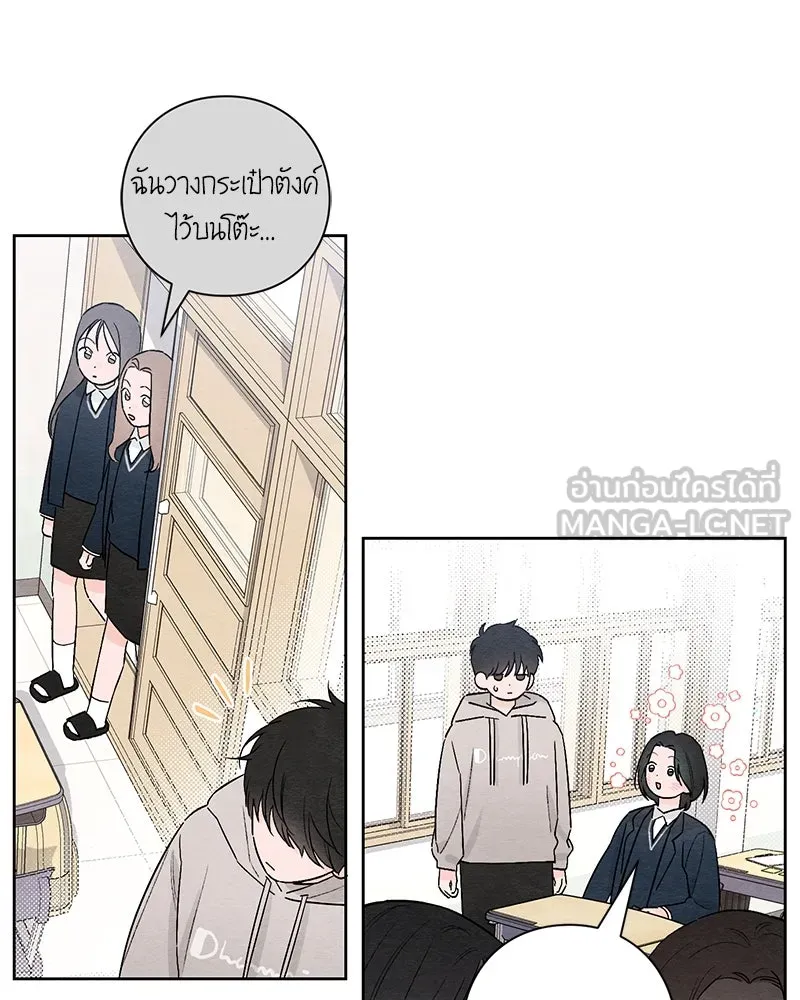 เป็นวัยรุ่นมันเหนื่อย ตอนที่ 25 รูปที่ 51