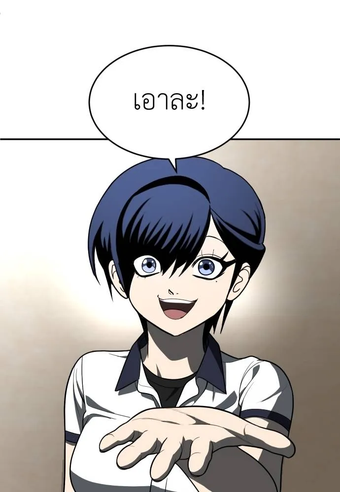 สนามเด็กล่า ตอนที่ 42 รูปที่ 182