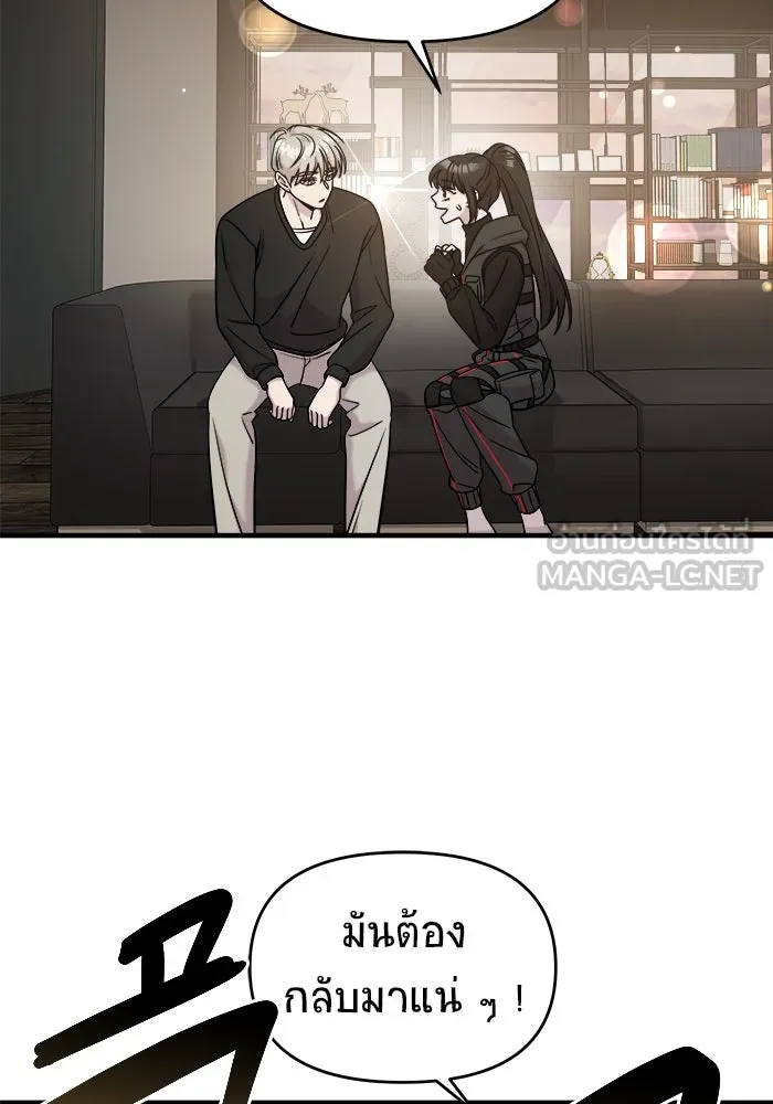 วายร้ายก็อยากมีรัก ตอนที่ 8 รูปที่ 24