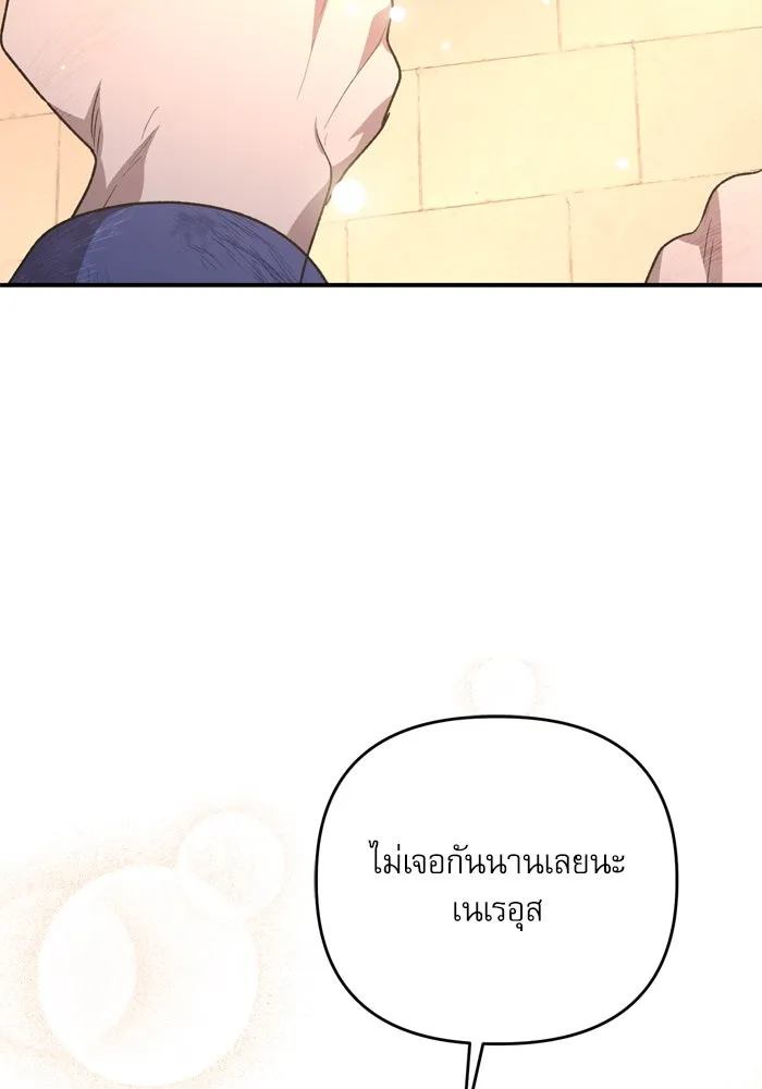 เกิดใหม่คราวนี้ ขอเป็นคนดีดูสักครั้ง ตอนที่ 113 รูปที่ 50