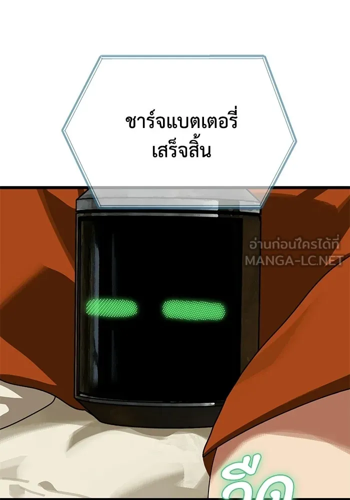 มัมหมีจ๋าหนูมาแบ๊ว ตอนที่ ตอนพิเศษ 21 รูปที่ 114