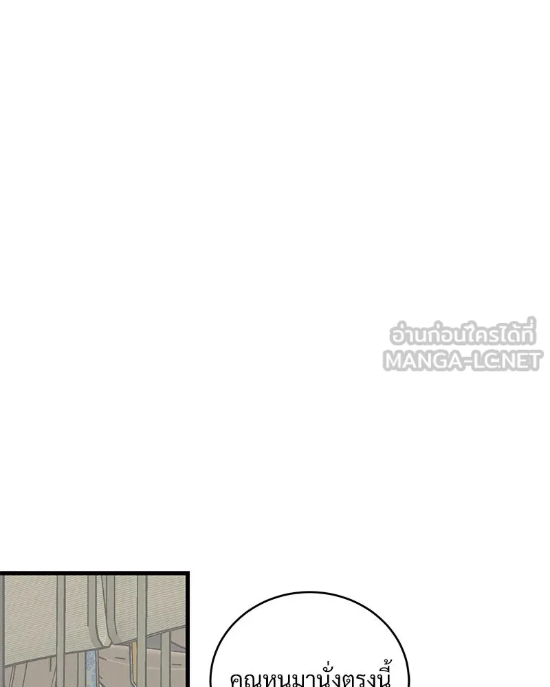 ข้าต้องไม่ใช่พระชายา ตอนที่ 49 รูปที่ 36