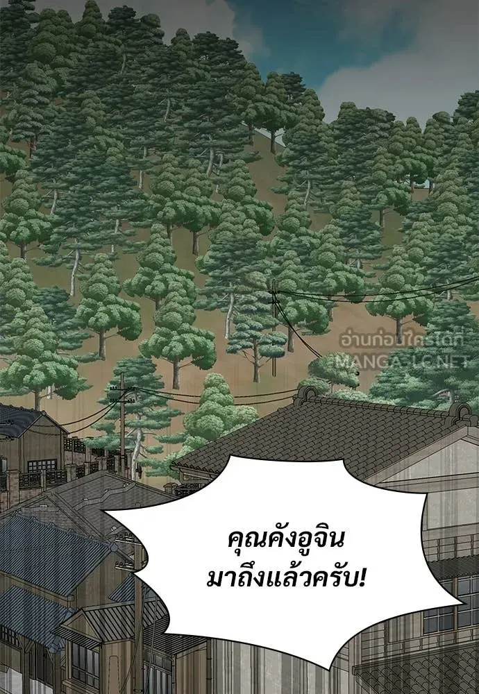 ฉันเนี่ยนะ ตอนที่ 79 รูปที่ 10