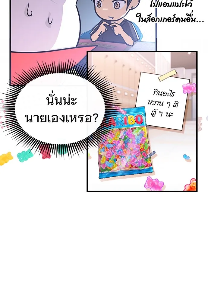 บันทึกรักลูกสาวเจ้าพ่อ ตอนที่ 45 รูปที่ 68