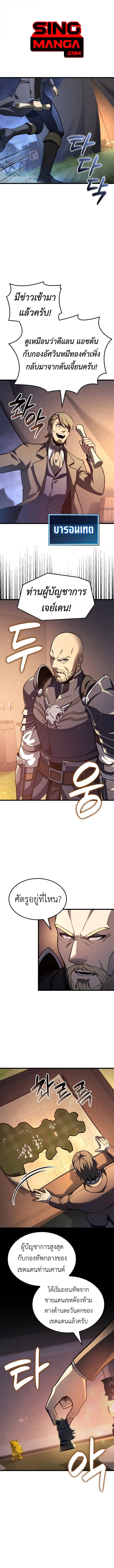 The Count_s Youngest Son is A Player ตอนที่ ตอนที่ 120 รูปที่ 1