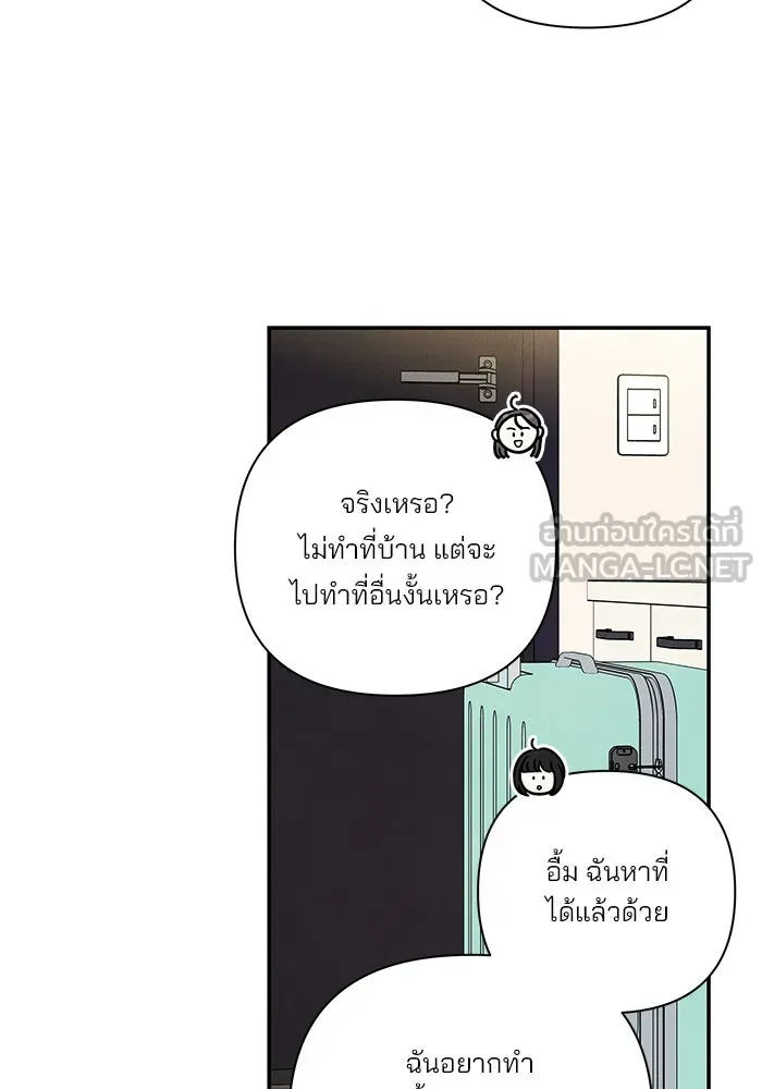 ปุลโซราได้เวลาดัง ตอนที่ 57 รูปที่ 36