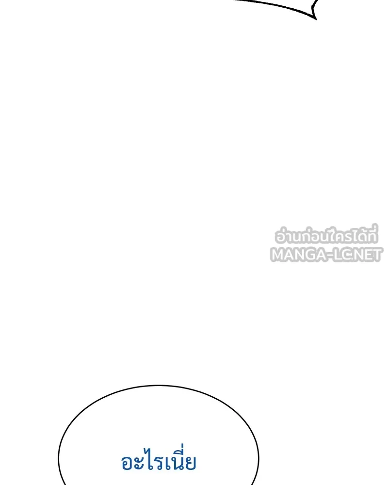 แบคXX ตอนที่ 45 รูปที่ 69