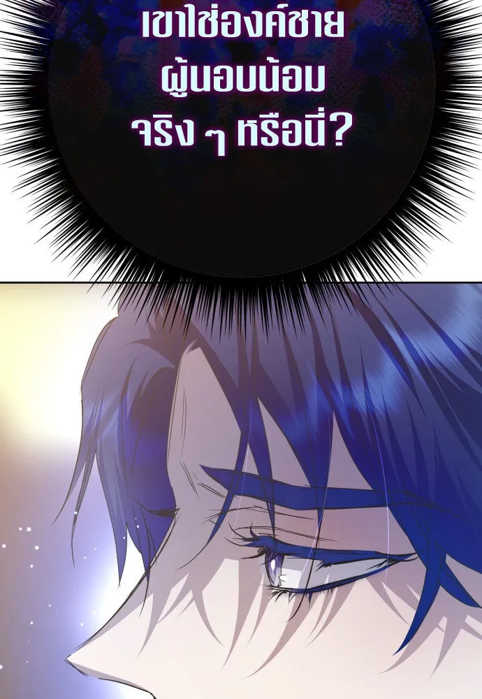 ชิงชีวิตพลิกลิขิตชะตา ตอนที่ 168. อาหารค่ำยามดึก(3) รูปที่ 113