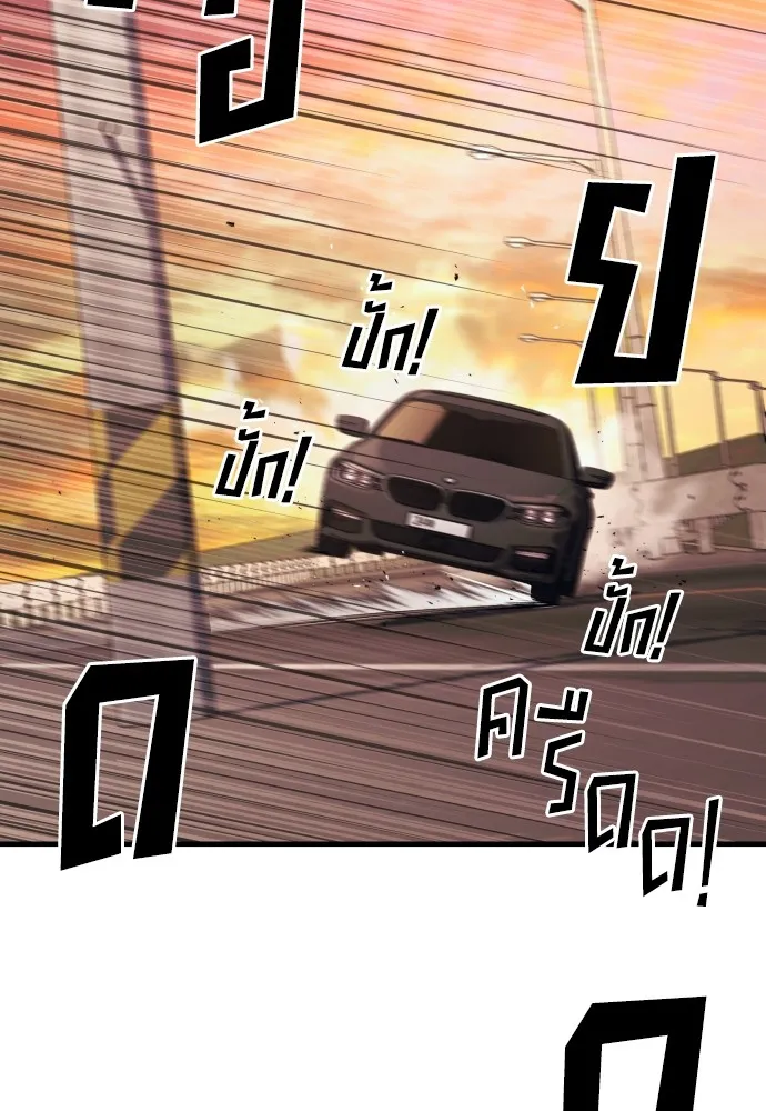 สนิมเชือดเลือดสาด ตอนที่ 17 รูปที่ 158