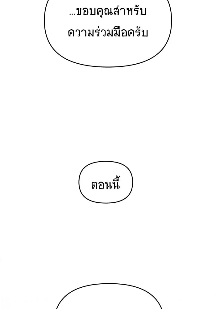 วายร้ายก็อยากมีรัก ตอนที่ 14 รูปที่ 8