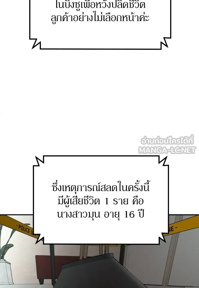 สนามเด็กล่า ตอนที่ 44 รูปที่ 3