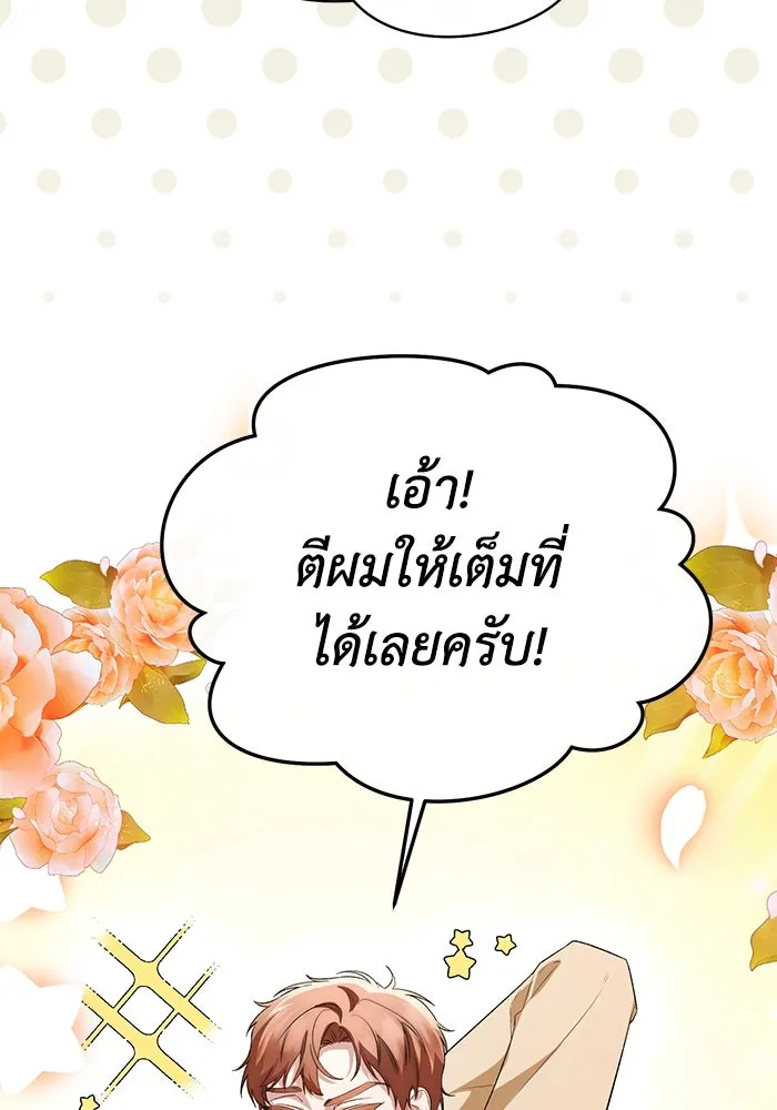 อยู่ดี ๆ ก็มีนางเอกนิยายเป็นเพื่อนบ้าน ตอนที่ 47 รูปที่ 79