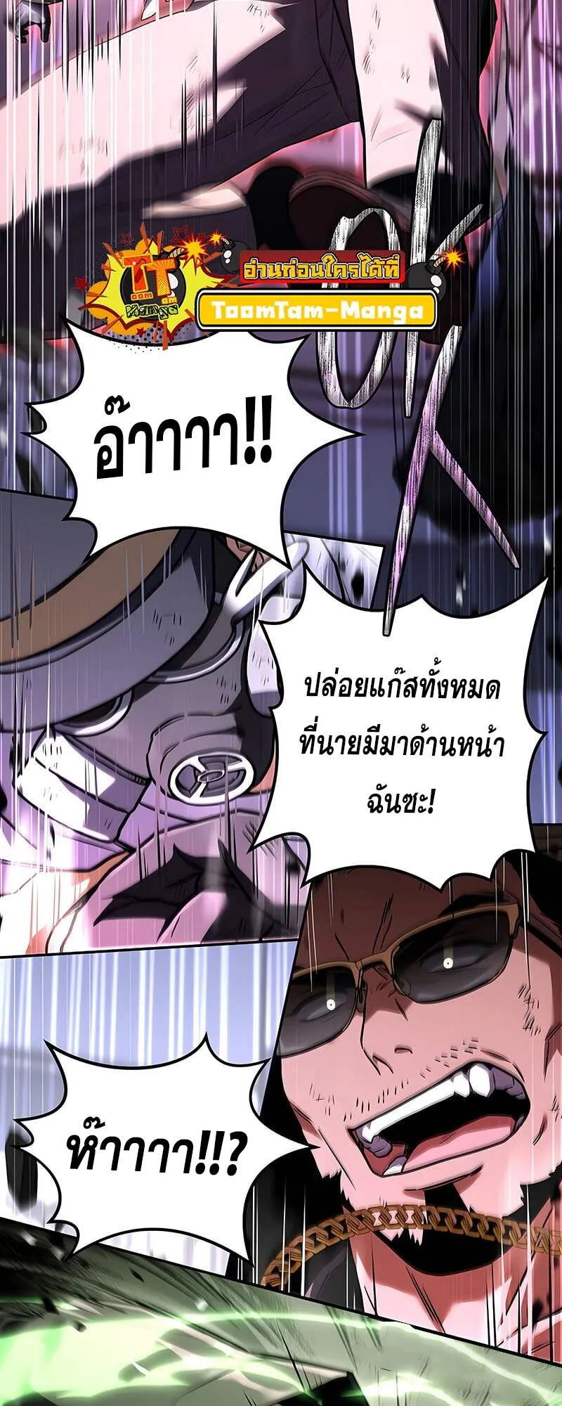 Return of the Frozen Player ตอนที่ ตอนที่ 157 รูปที่ 37