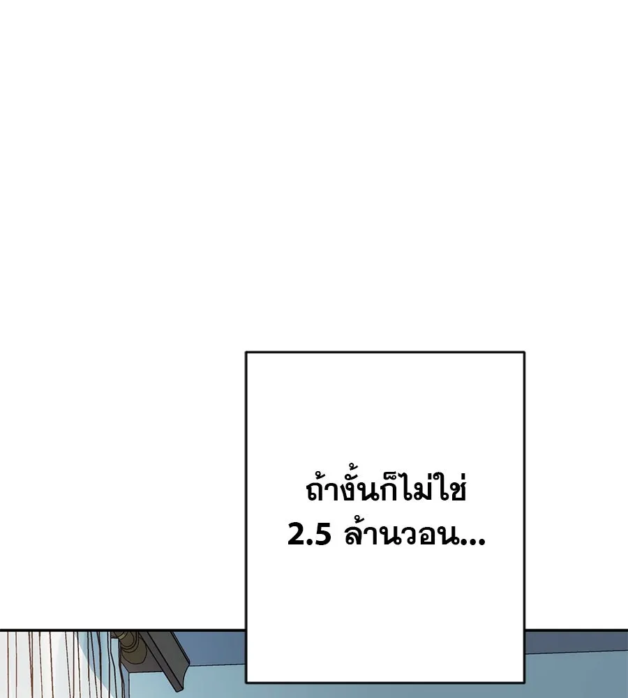 คอลเซ็นเตอร์เปลี่ยนชีวิต ตอนที่ 3 การออกไปเผชิญโลกภายนอกที่แสนอัน รูปที่ 170