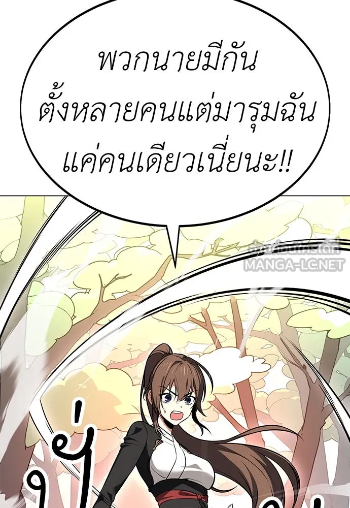 ไอ้เพลเยอร์นั่น ฉันฆ่ามันเอง ตอนที่ 9 รูปที่ 6