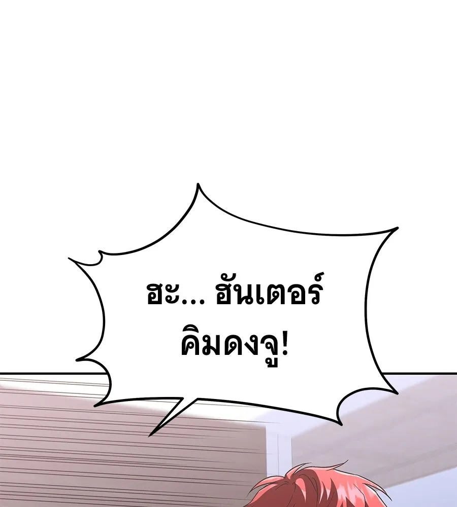ถึกทนแทงก์แรงก์ C ตอนที่ 46 รูปที่ 101