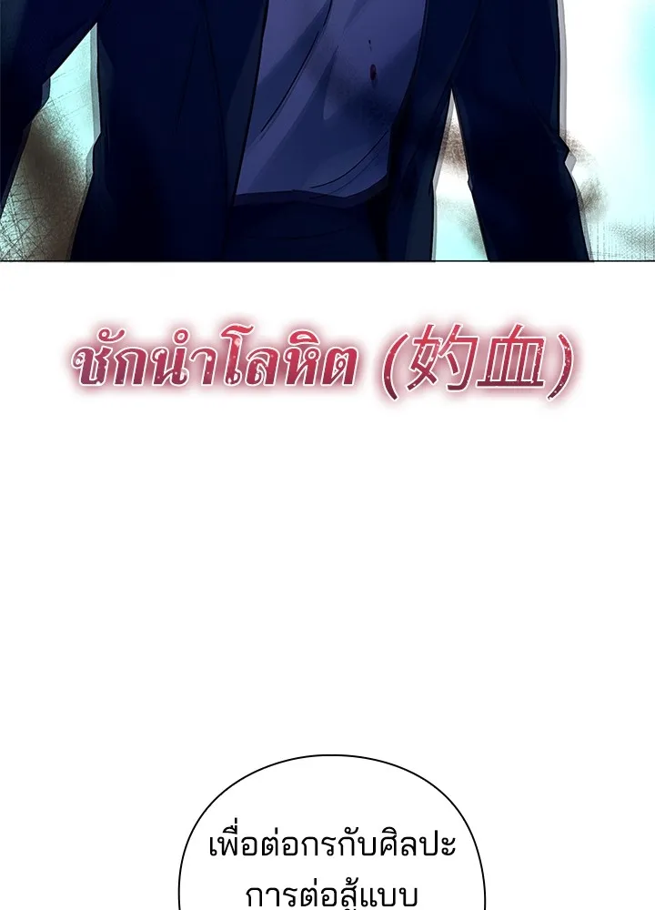 คืนแห่งโทแกบี ตอนที่ 32 รูปที่ 98