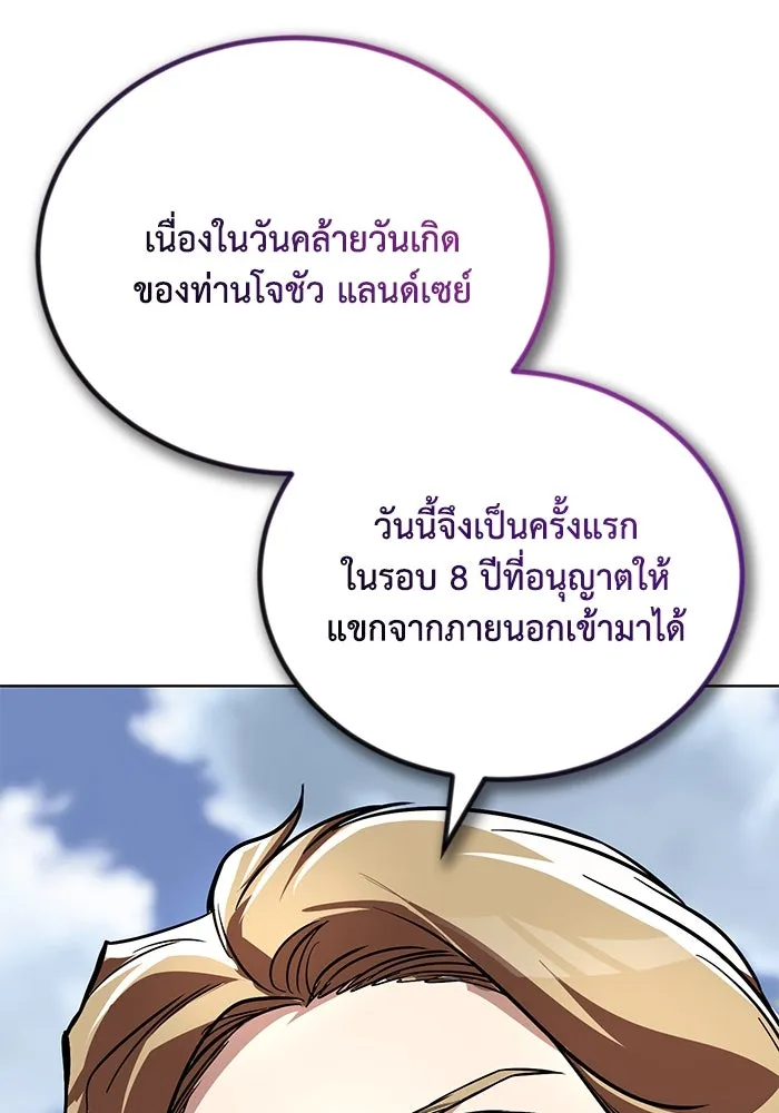 ชีวิตพลิกผันของลอร์ดผู้เกียจคร้าน ตอนที่ 116 ตัวแสบแห่งสแตนตัน รูปที่ 13