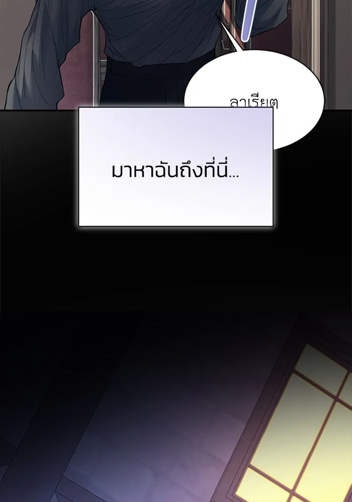 ไหนบอกว่าฉันใกล้ตาย ตอนที่ 78 รูปที่ 23