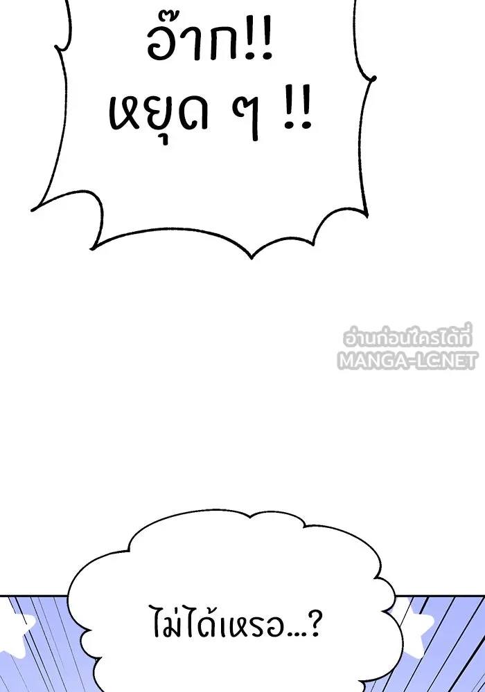 โชคชะตานำพารัก ตอนที่ 35 รุกฆาต รูปที่ 54