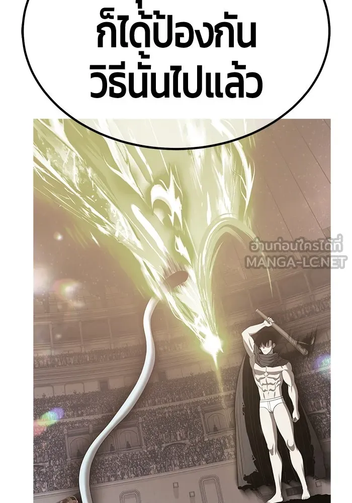 +99 ท่อนไม้พร้อมบวก ตอนที่ 38 คิงสไลม์ (2) รูปที่ 192