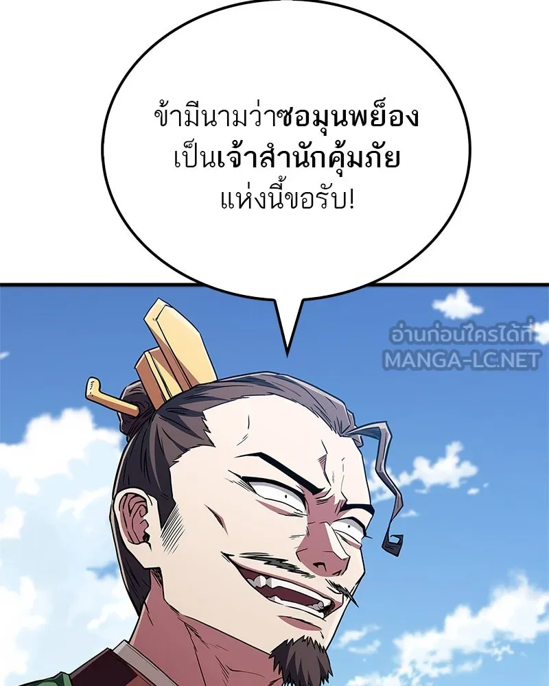 สุดยอดเทรนเนอร์แห่งยุทธภพ ตอนที่ 14 โปรตีน!! รูปที่ 159