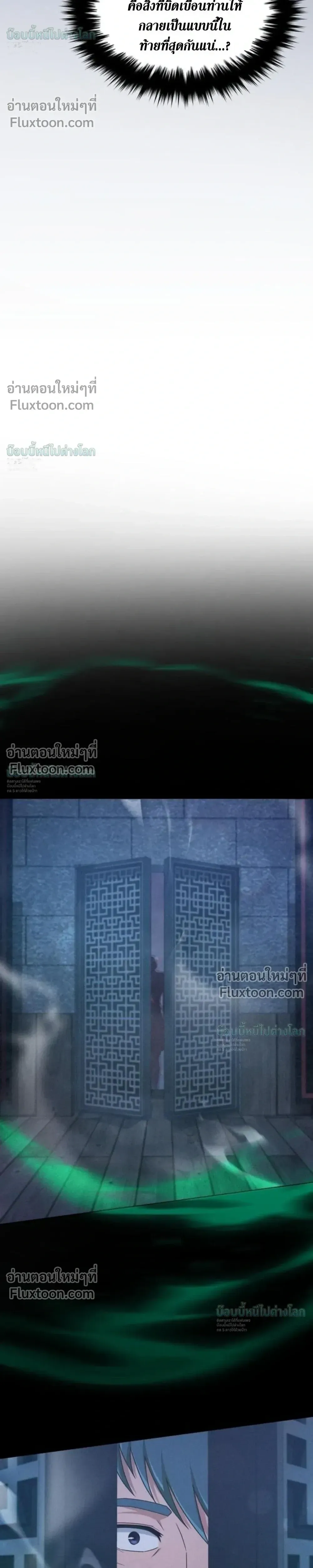 The Absolute_s Modern Life ช_ว_ตใหม_ของฮ_นเตอร_ในตำนานก_บเหล_ามอนสเตอร_ค_ใจ ตอนที่ ตอนที่ 22 รูปที่ 41