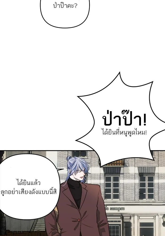 เปย์นี้เพื่อนาย My Sugar Baby ตอนที่ 92 เดือนสาม  ชีวิตประจำวันของซอมบ รูปที่ 44