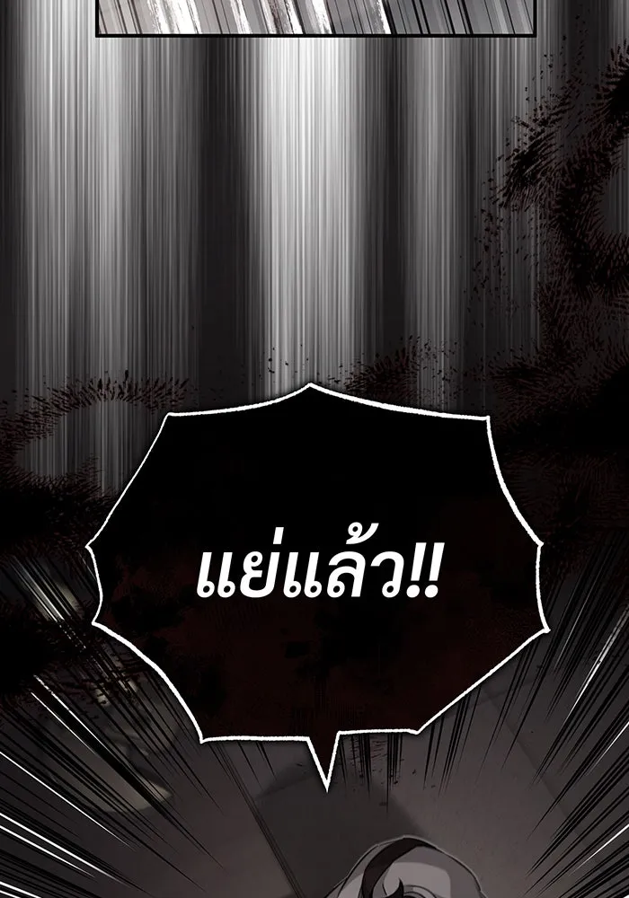 จอมเวทเกิดใหม่ในรอบ 66666 ปี ตอนที่ 82 รูปที่ 77