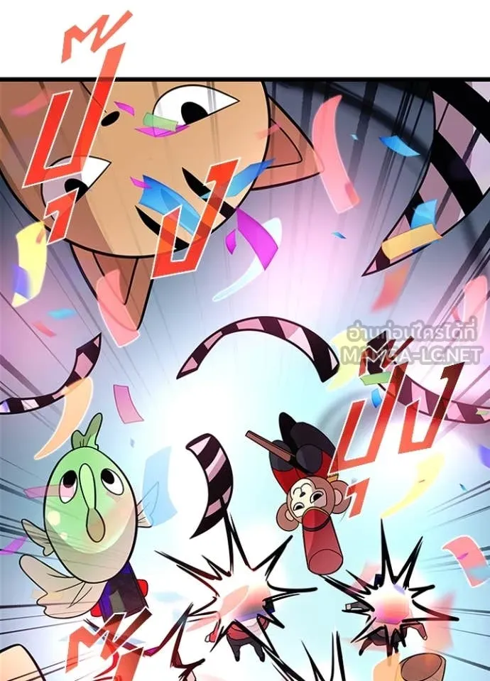 Villain to kill ตอนที่ 186 รูปที่ 112