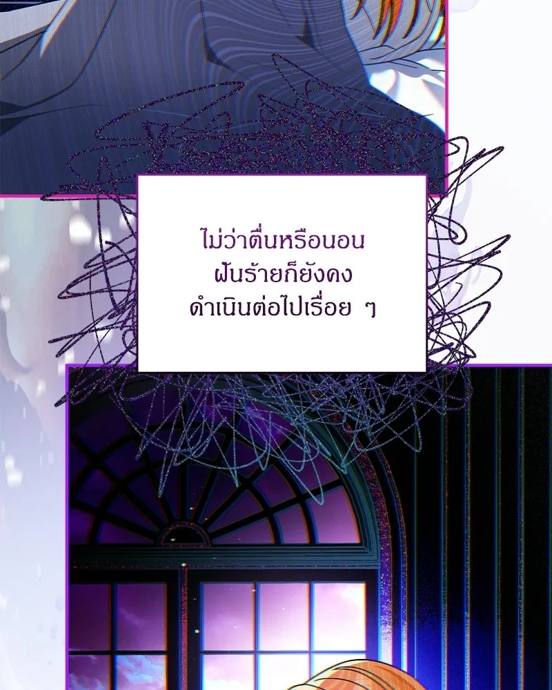 จุ๊บรัก คุณหมาป่า ตอนที่ 25 รูปที่ 40