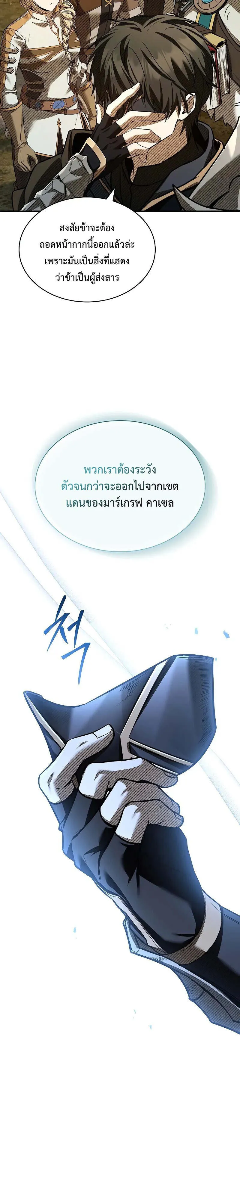 Night of the Soulless Heathens ค_ำค_นแห_งคนนอกร_ตไร_ว_ญญาณ ตอนที่ ตอนที่ 9 รูปที่ 6