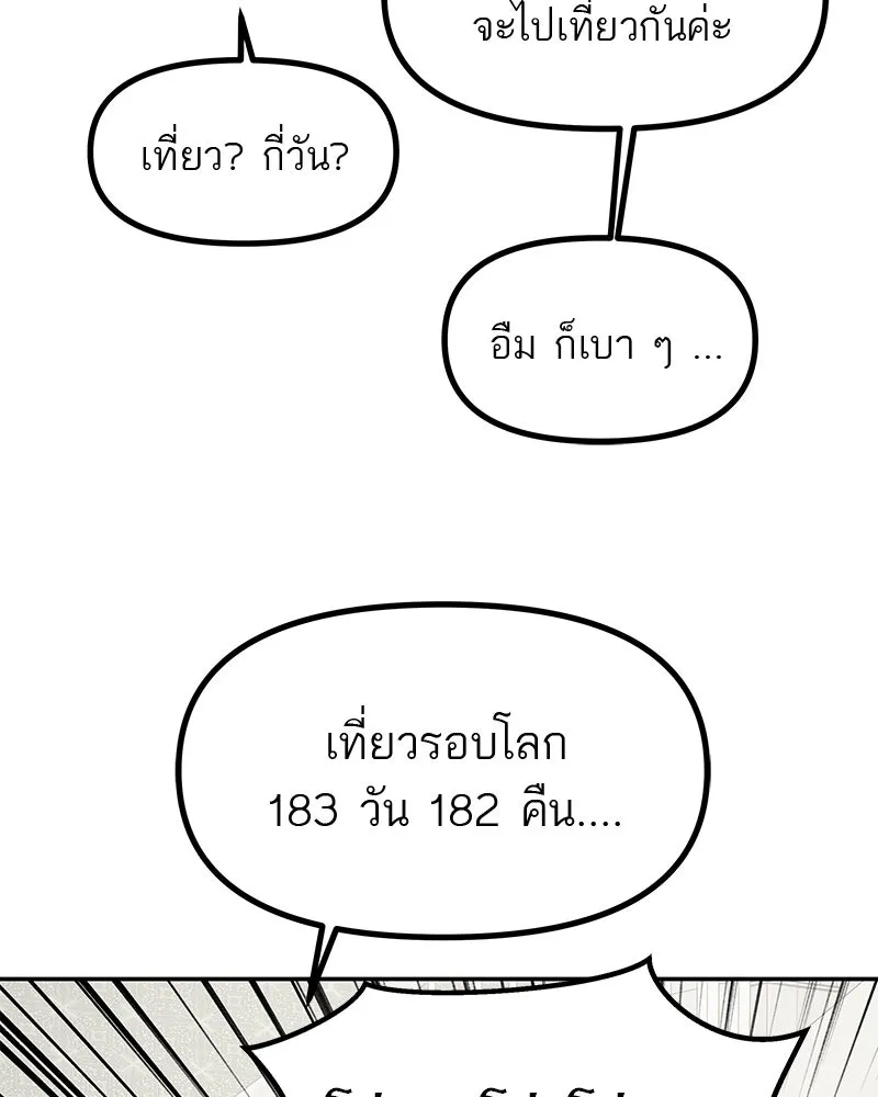 สี่สาวชาวกี ตอนที่ 45 ยุ่งเรื่องความรัก (1) รูปที่ 16