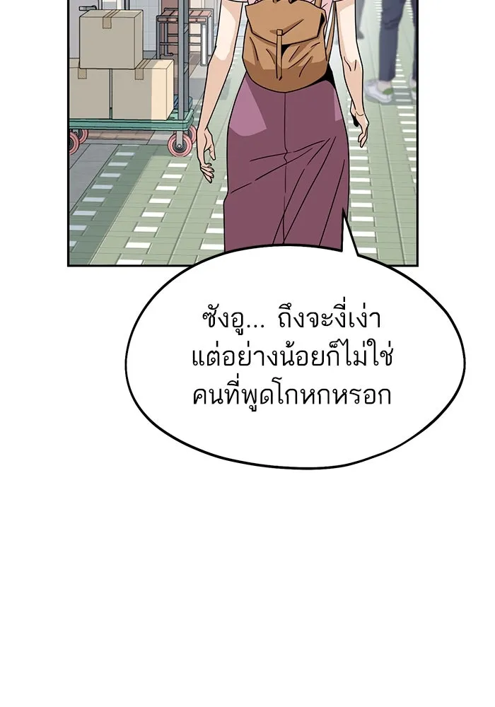 โชคชะตานำพารัก ตอนที่ 59 คนรู้จัก รูปที่ 131