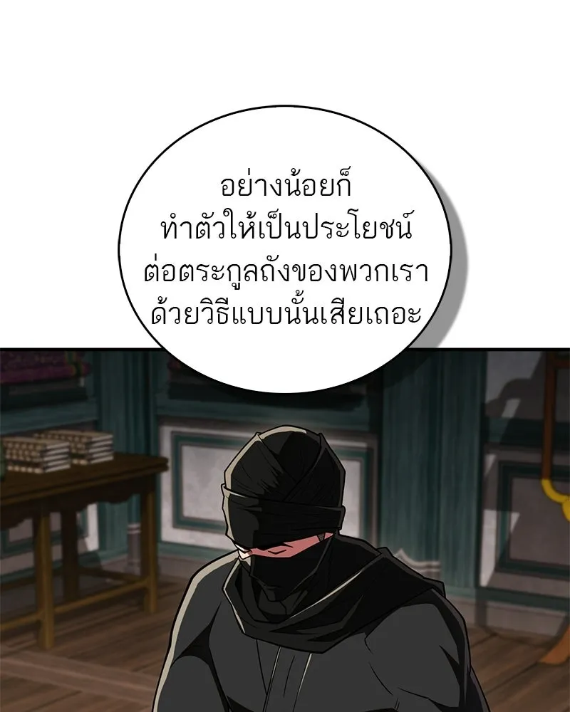 สุดยอดเทรนเนอร์แห่งยุทธภพ ตอนที่ 85 ยาสารภาพความจริง รูปที่ 163