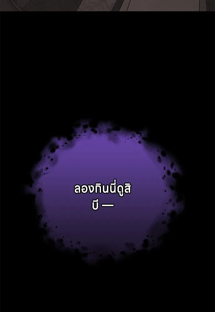 ข้าเนี่ยนะเป็นพระสนม ตอนที่ 2 เจ้าคบชู้กับชายอื่นงั้นหรือ รูปที่ 19