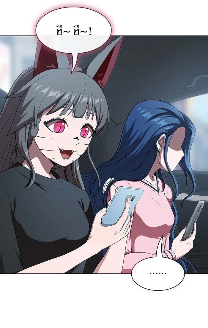 ผู้เล่นขั้นเทพแห่งหอคอยฝึกสอน ตอนที่ 116 รูปที่ 11