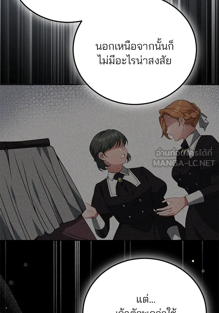 แผนหย่าสามีทรราช ตอนที่ 72 รูปที่ 75